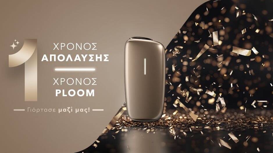  1-xronos-ploom-giortase-mazi-mas