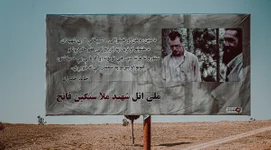 In Khost, a billboard of US Army soldier Bowe Bergdahl and his captor, Mullah Sangeen Fateh. The billboard reads: “Martyrs of religion, country, and holy path are similar to shining stars of nations and world history whose names and actions can’t be drowned in monthly, annual, and decade oceans.” Photo by Jacob Simkin.