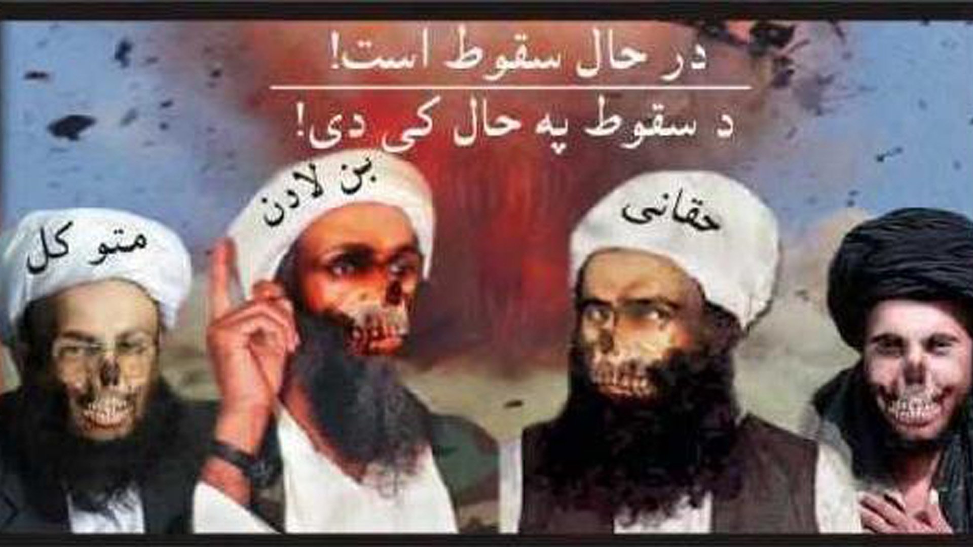 Bin-Laden-PSYOPS.jpg