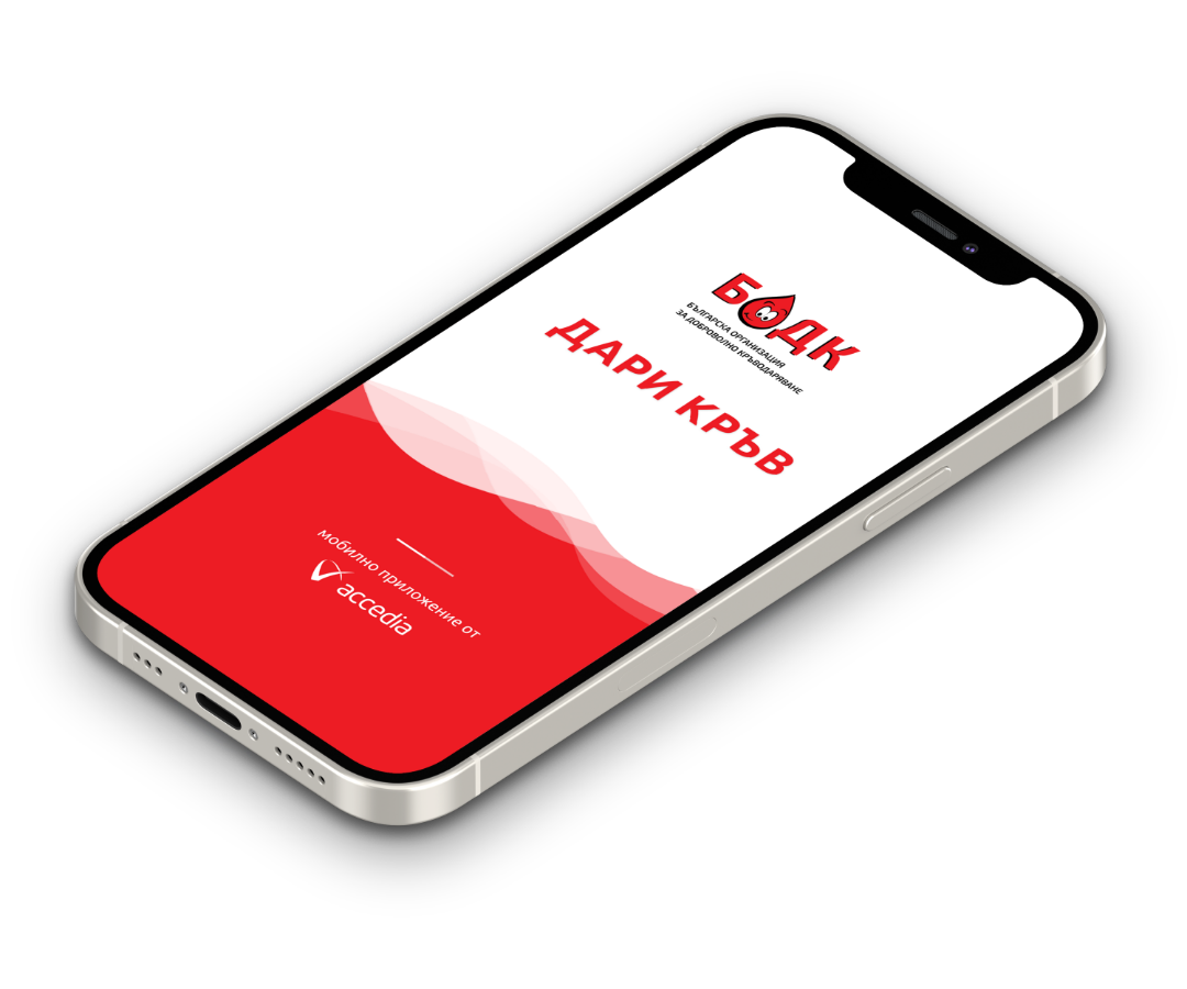 Blood donation app screen