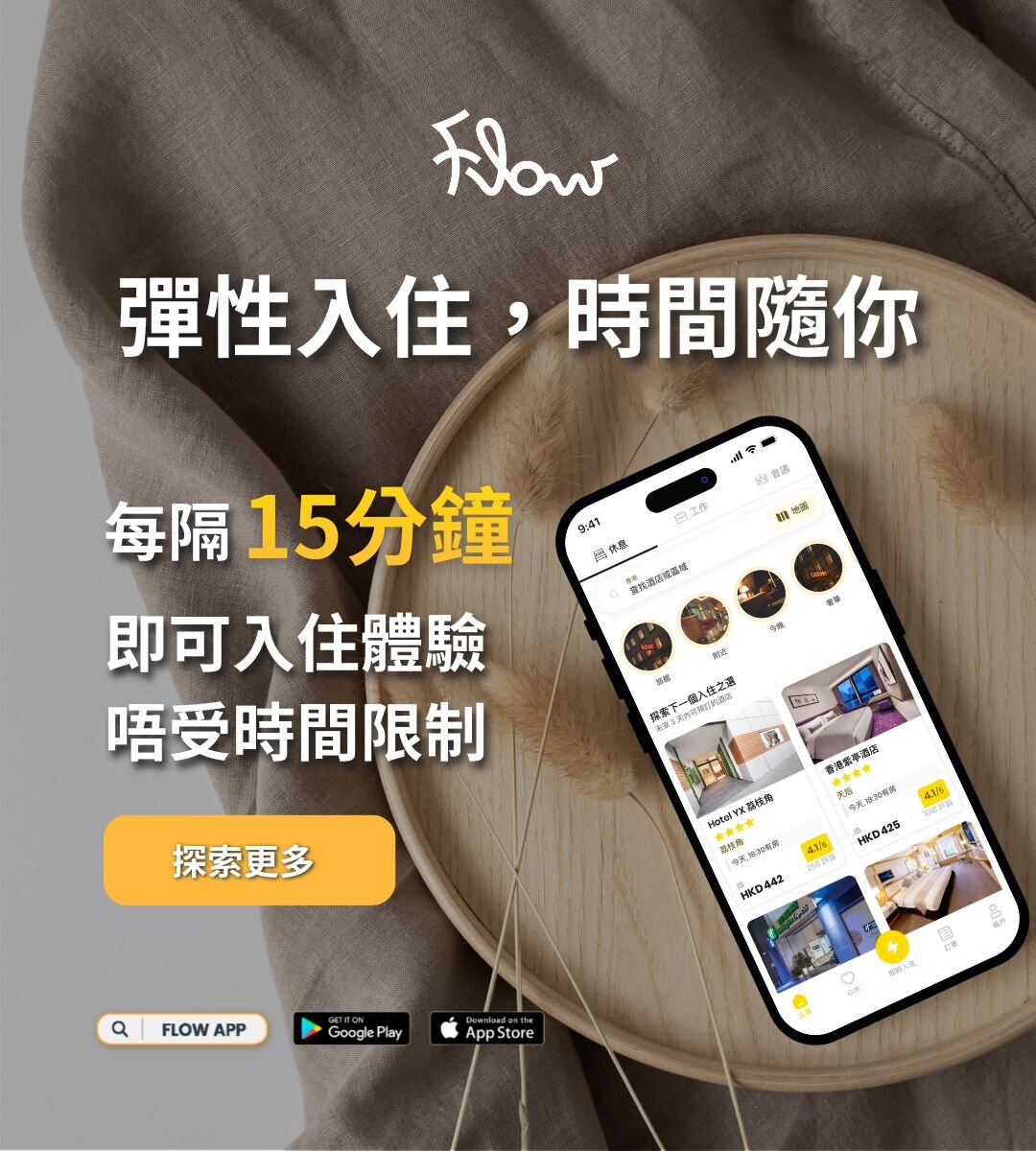 24小時任揀入住時間