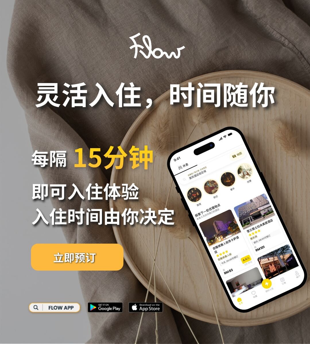 24 小时自由入住