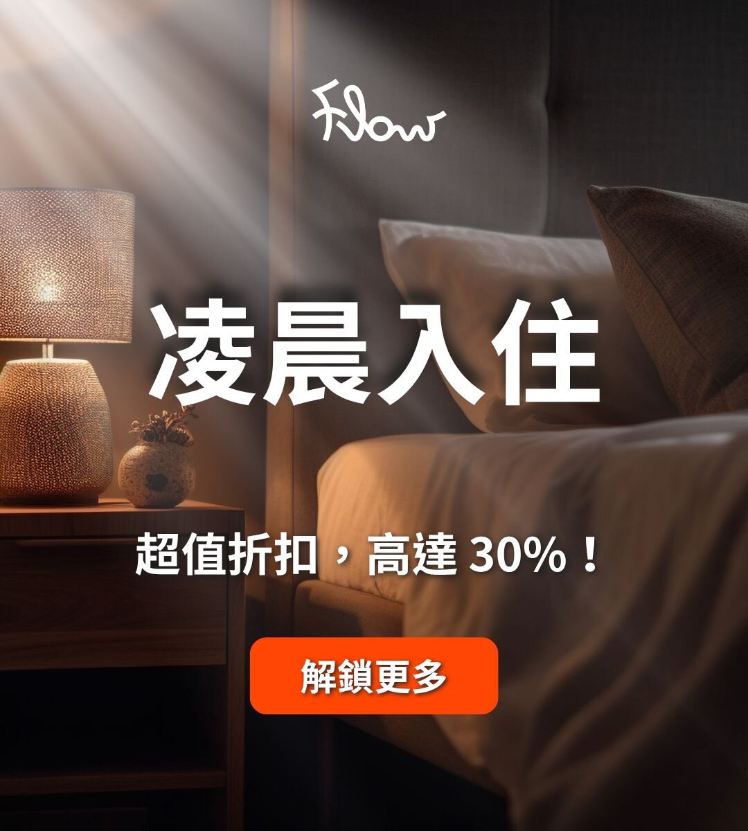 凌晨入住酒店