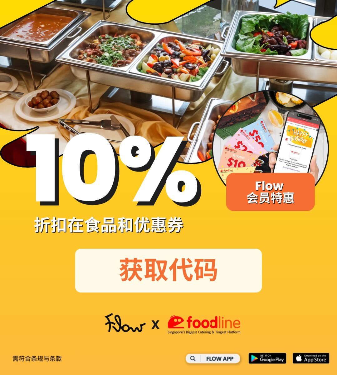 Flow x Foodline