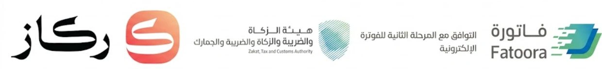 شعارات الشهادات والاعتمادات - ركاز، صناعة سعودية، فاتورة