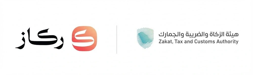 شعار ركاز مع شعار هيئة الزكاة والضريبة والجمارك