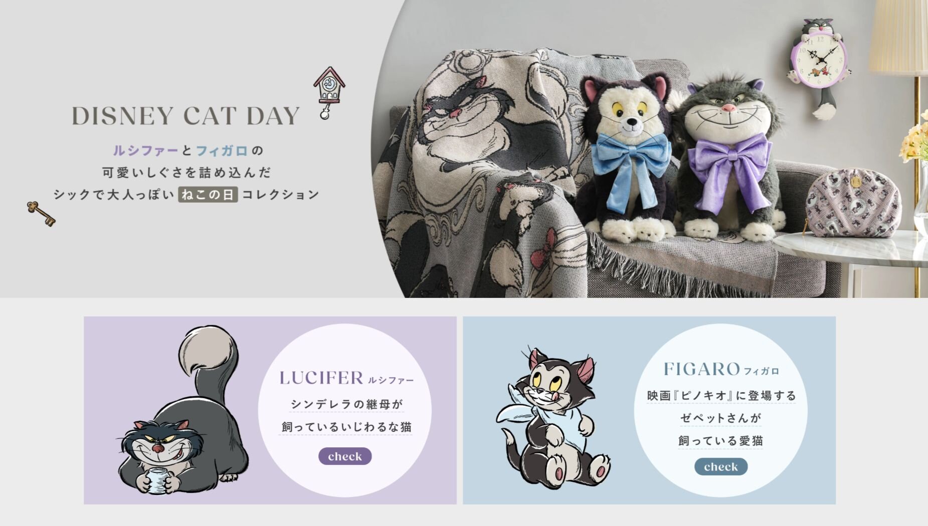 ディズニーストアの猫の日グッズ