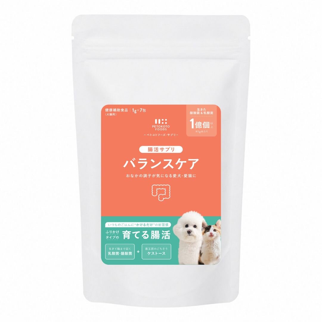 腸活サプリ バランスケア（犬猫用）
