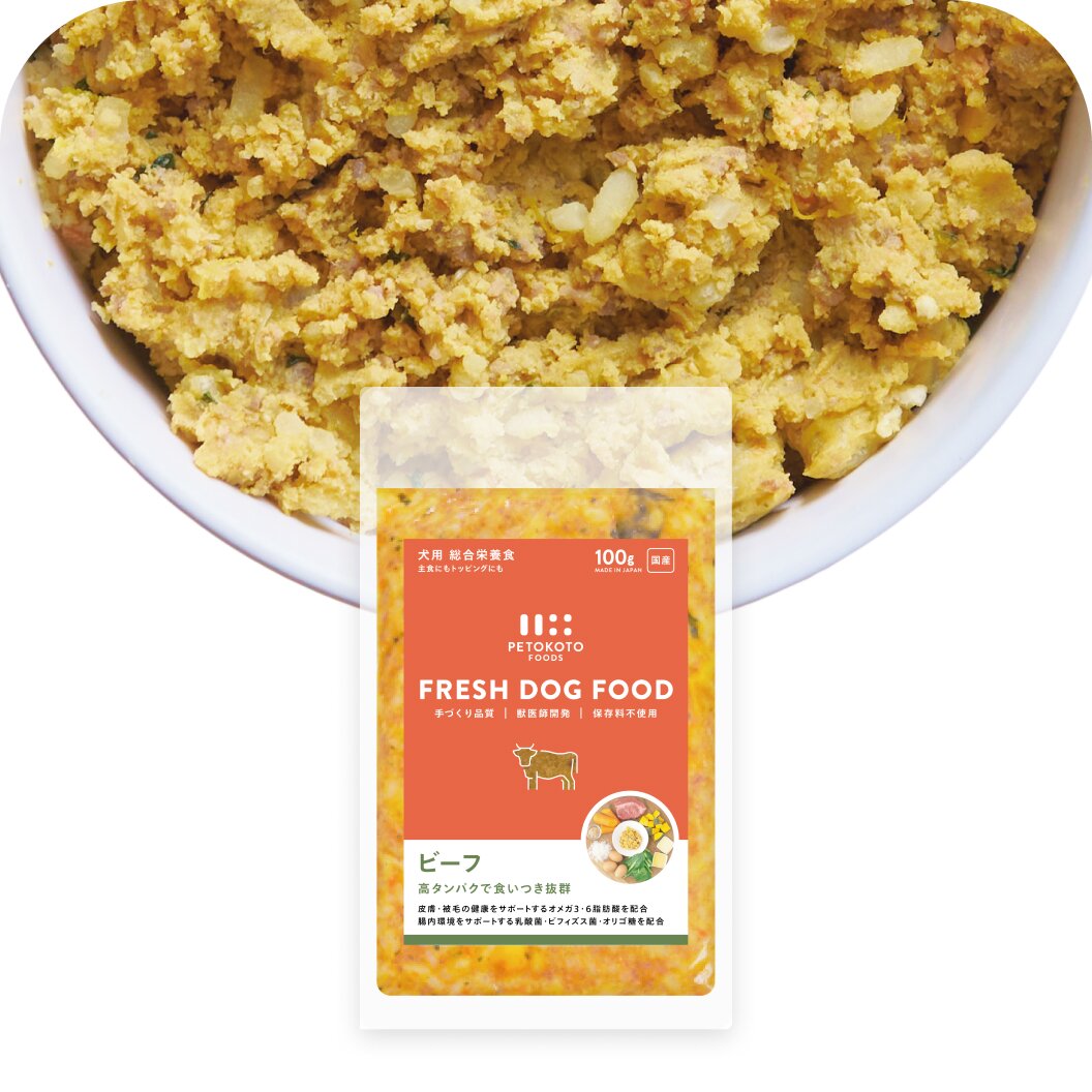 ペトコトフーズのビーフ