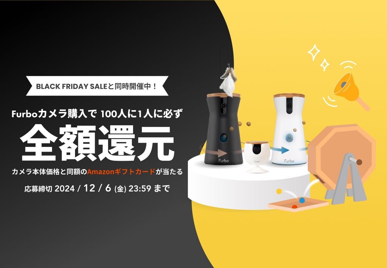 BLACK FRIDAY🎉カメラ全額還元抽選キャンペーン開催中！