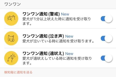Furboドッグシッターに登録すると、ワンちゃんの鳴き声がAIの機能で 警戒・泣き声・遠吠え のいずれかに予め分類された状態で通知を受け取ることができます。愛犬が置かれている現状をいち早く把握し、緊急事態にも遅れず対応できるようにしておきたいという方は是非お試しください！ Furboの新規購入...