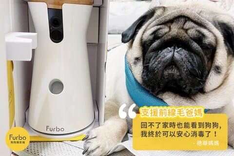 Furbo寵物攝影機與巴哥犬德華