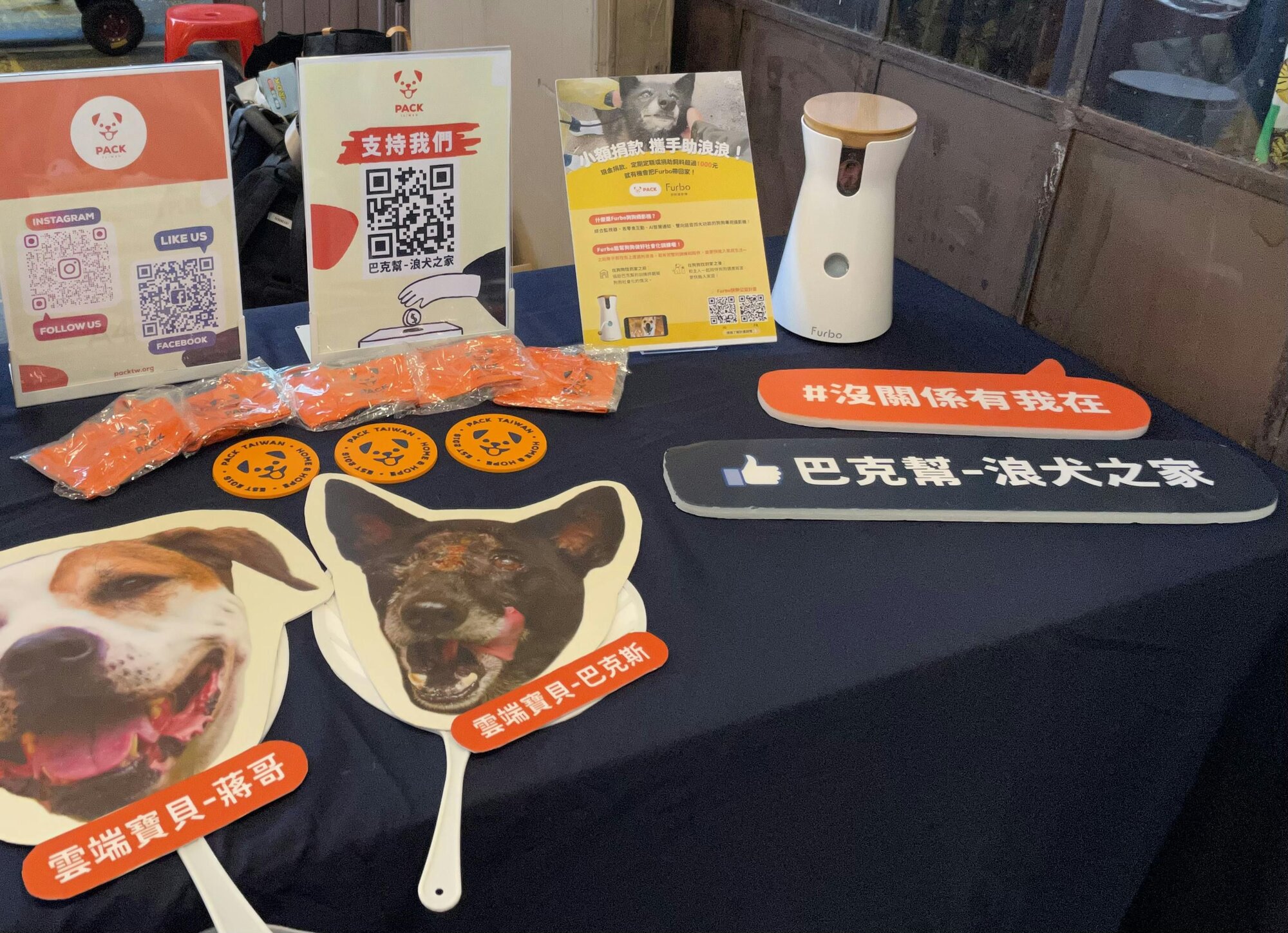 Furbo支援PACK浪犬之家送養會