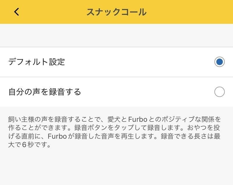 この設定画面で・・