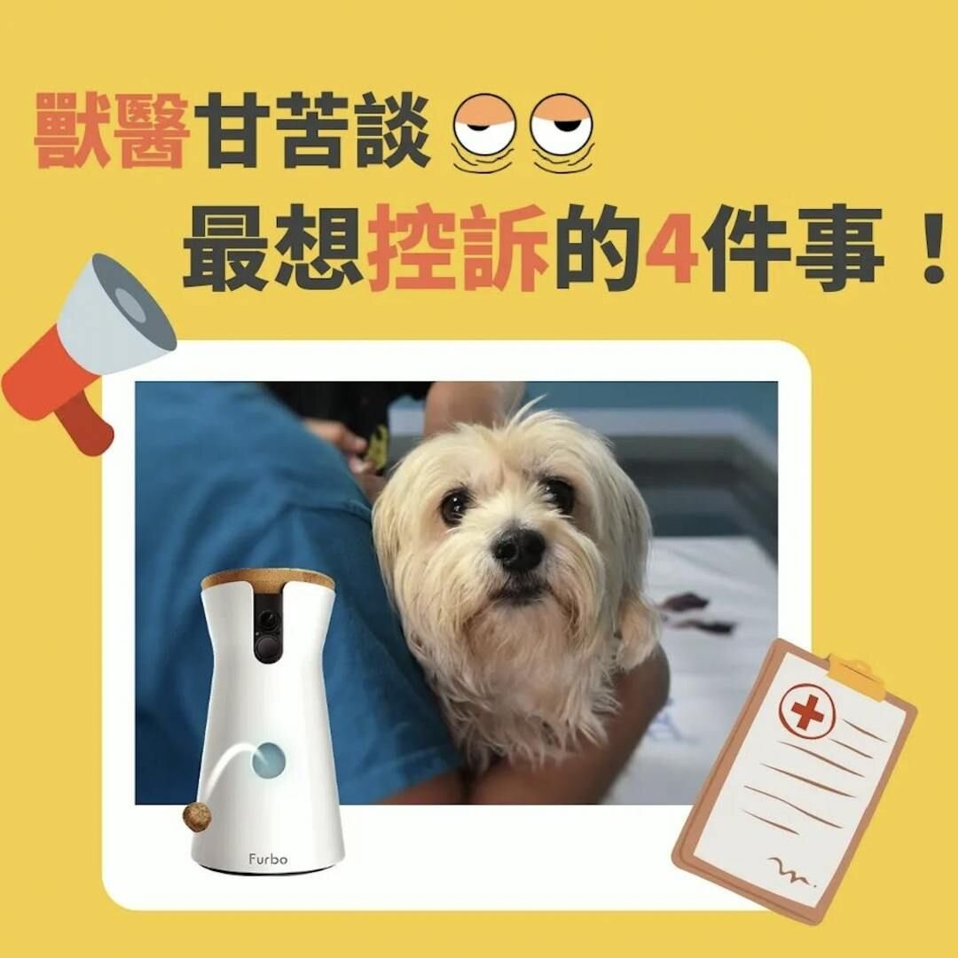 獸醫職業甘苦談｜揭曉我們的內心告白！