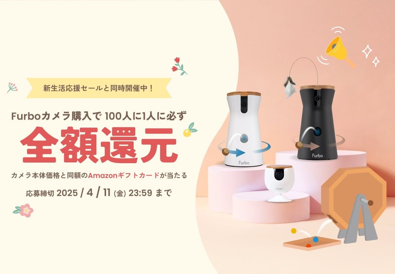 新生活応援セール🎉カメラ全額還元抽選キャンペーン開催中！