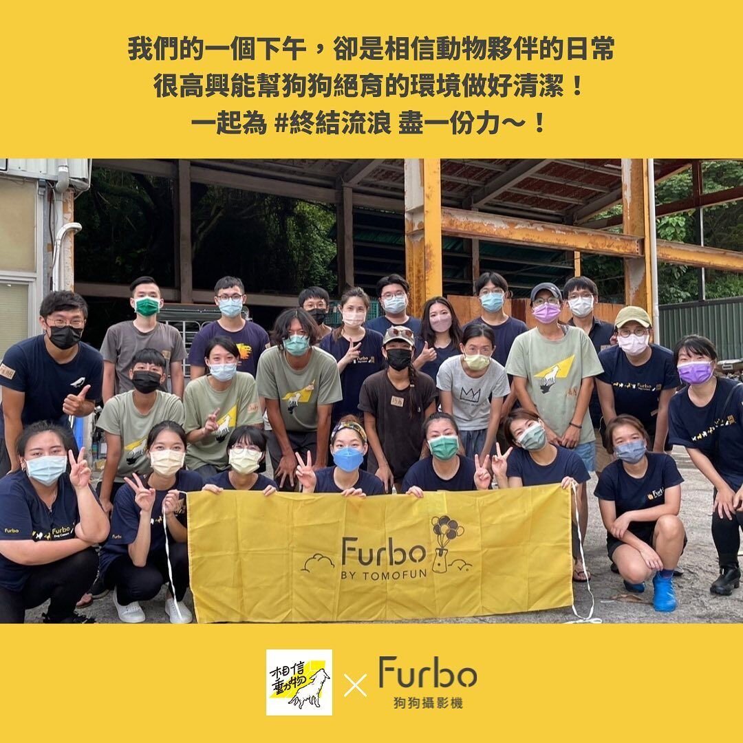 Furbo快樂公益計畫 浪浪志工