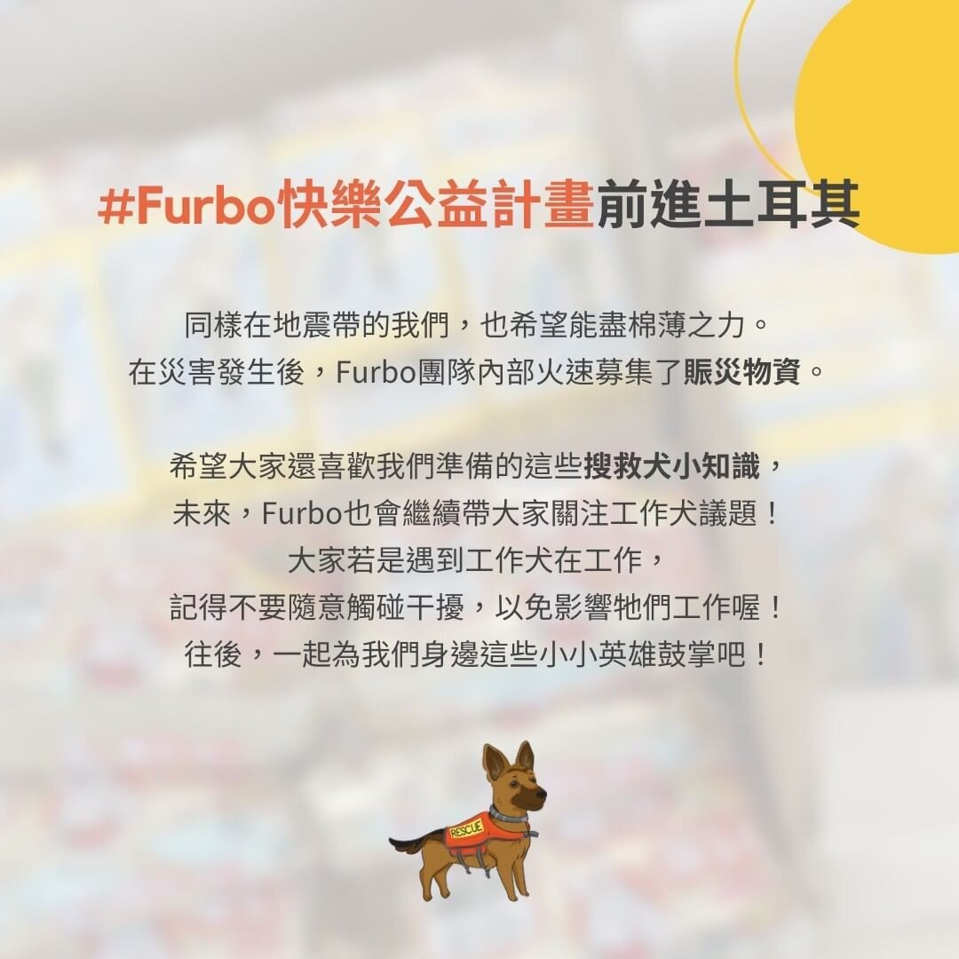 furbo快樂公益計畫土耳其