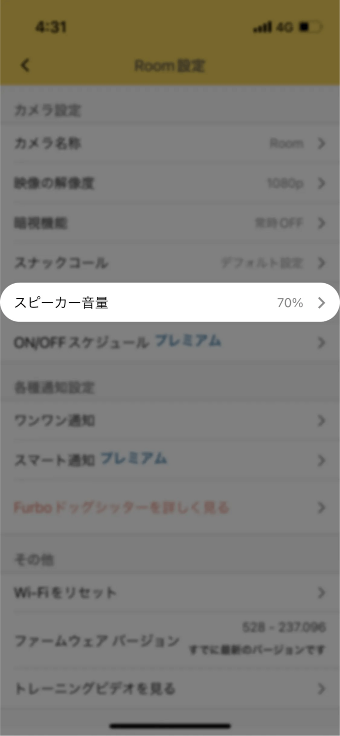 オリジナルのスナックコールに変更