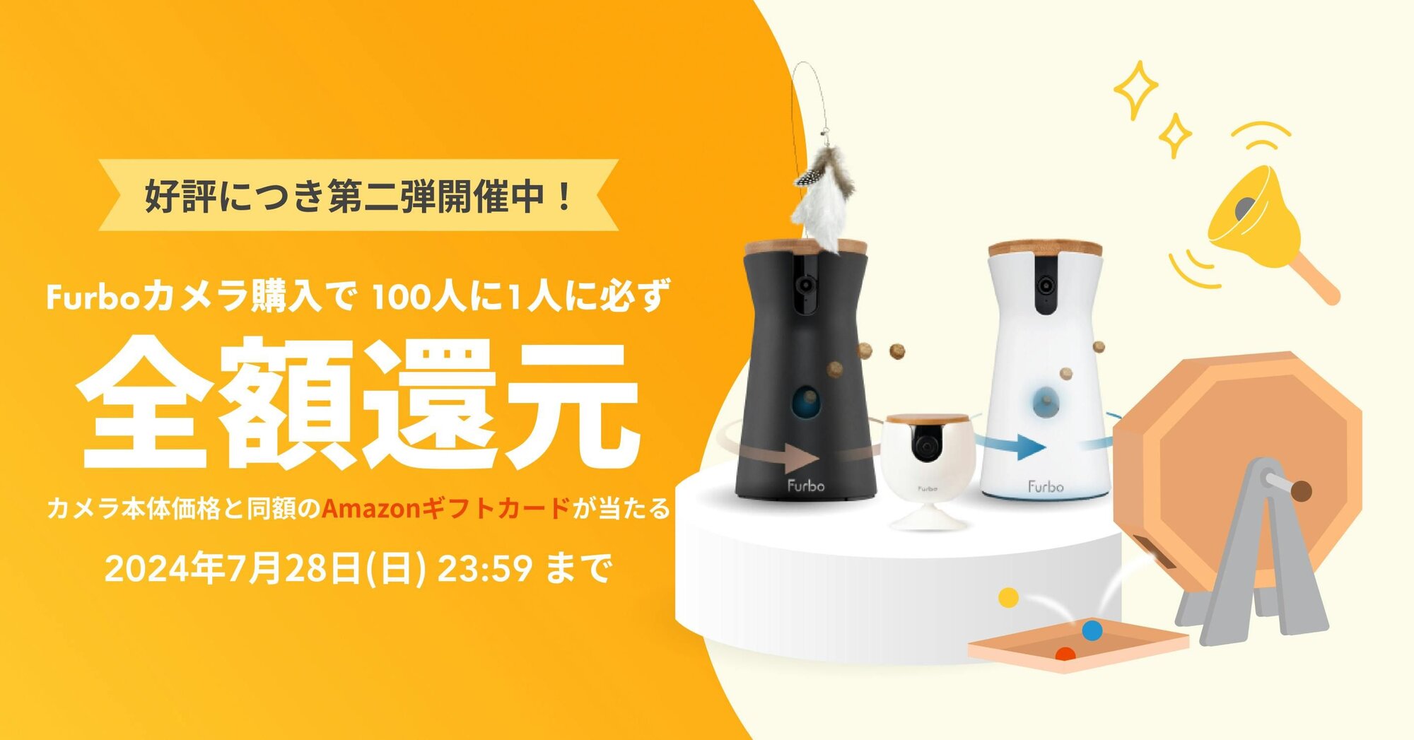 【終了済み】カメラ全額還元抽選キャンペーン開催中！