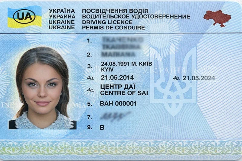 Украинское водительское удостоверение — образец 2
