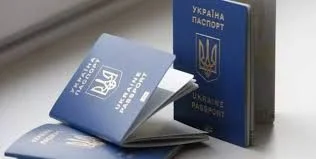 Заграничный паспорт Украины