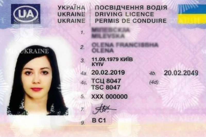 Украинское водительское удостоверение — образец 1