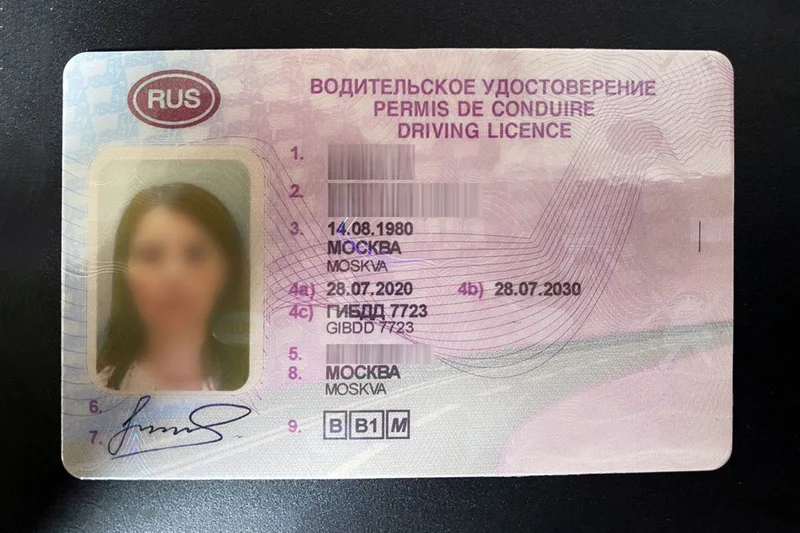 Продление водительского удостоверения РФ