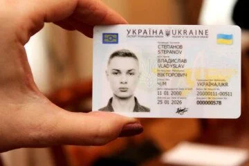 Внутренний паспорт (ID-карта) Украины