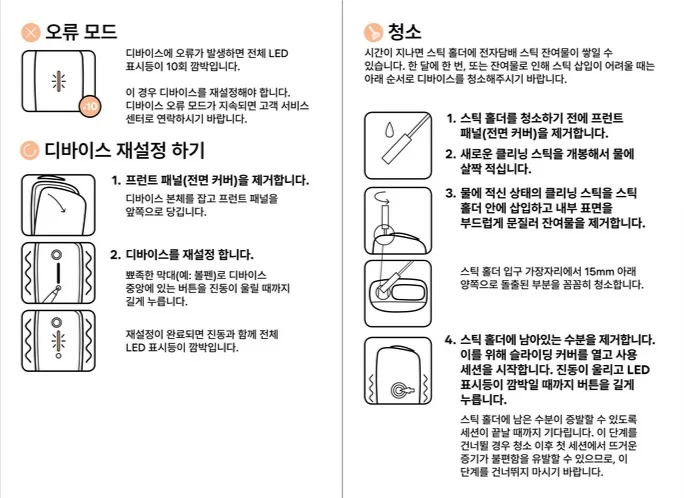 플룸 사용자 가이드