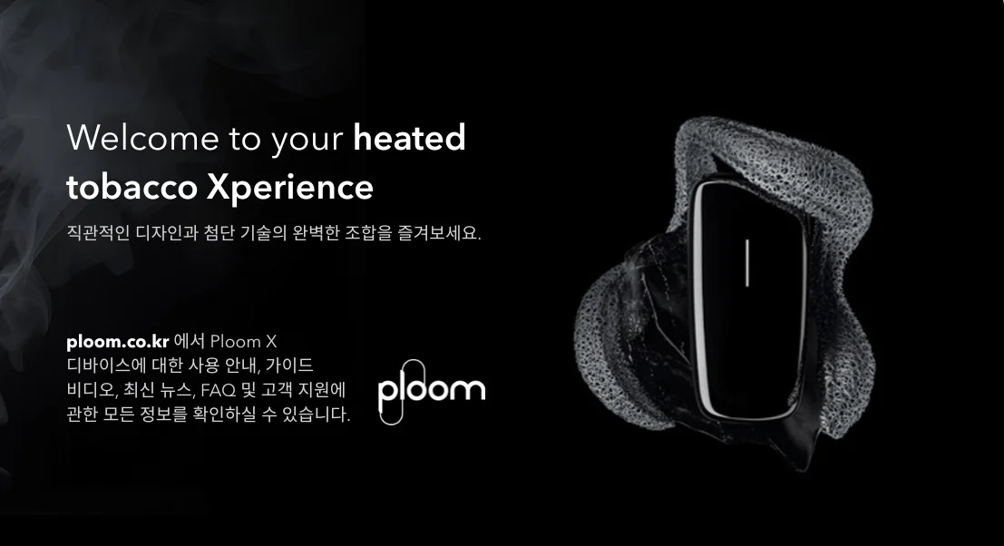 플룸 사용자 가이드