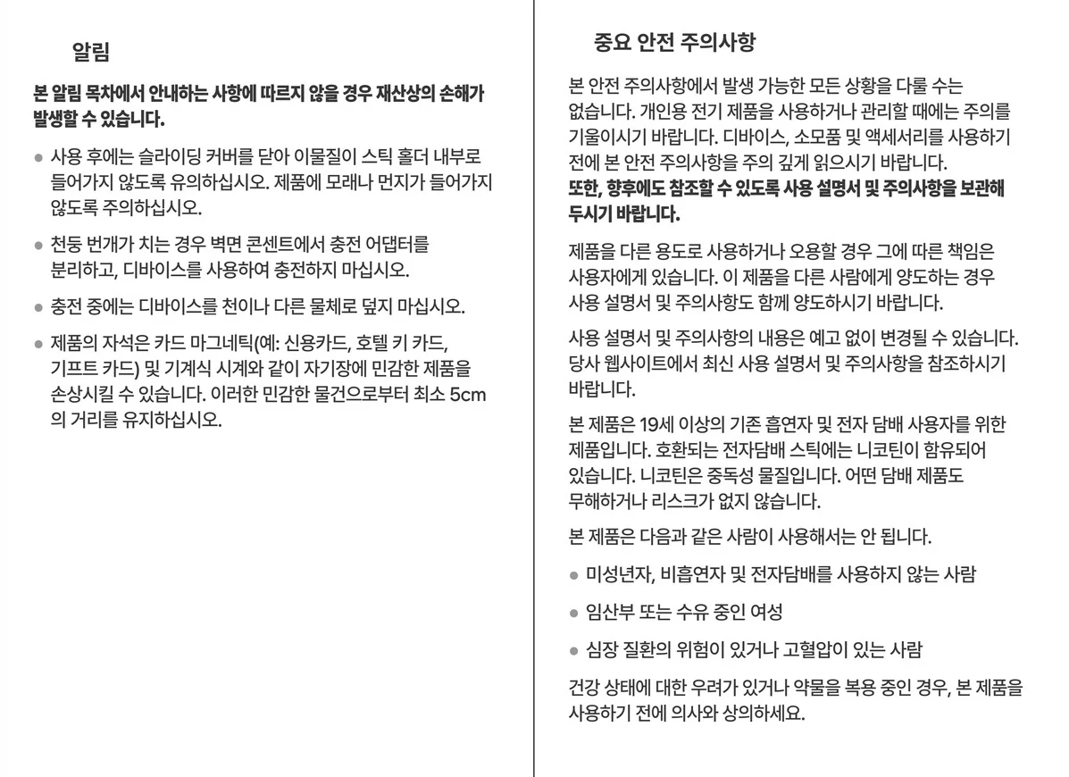 플룸 사용자 가이드