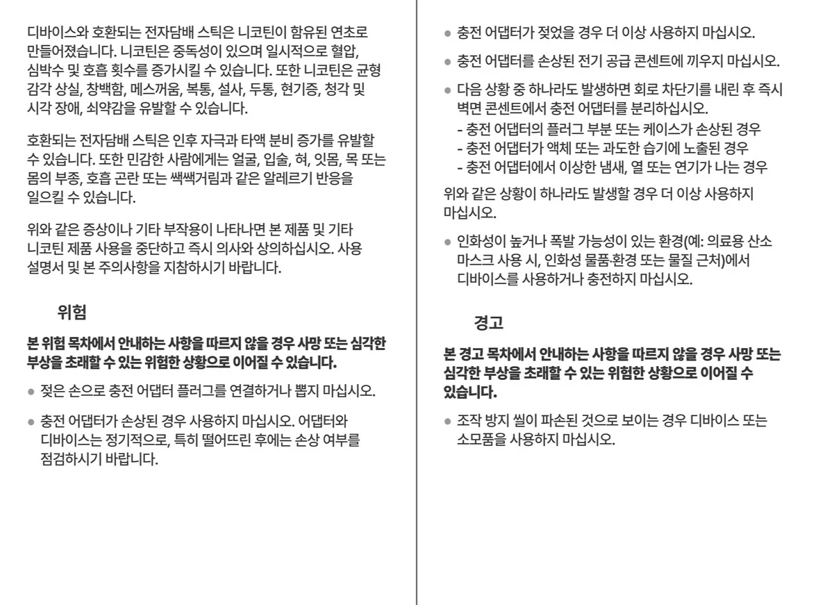 플룸 사용자 가이드