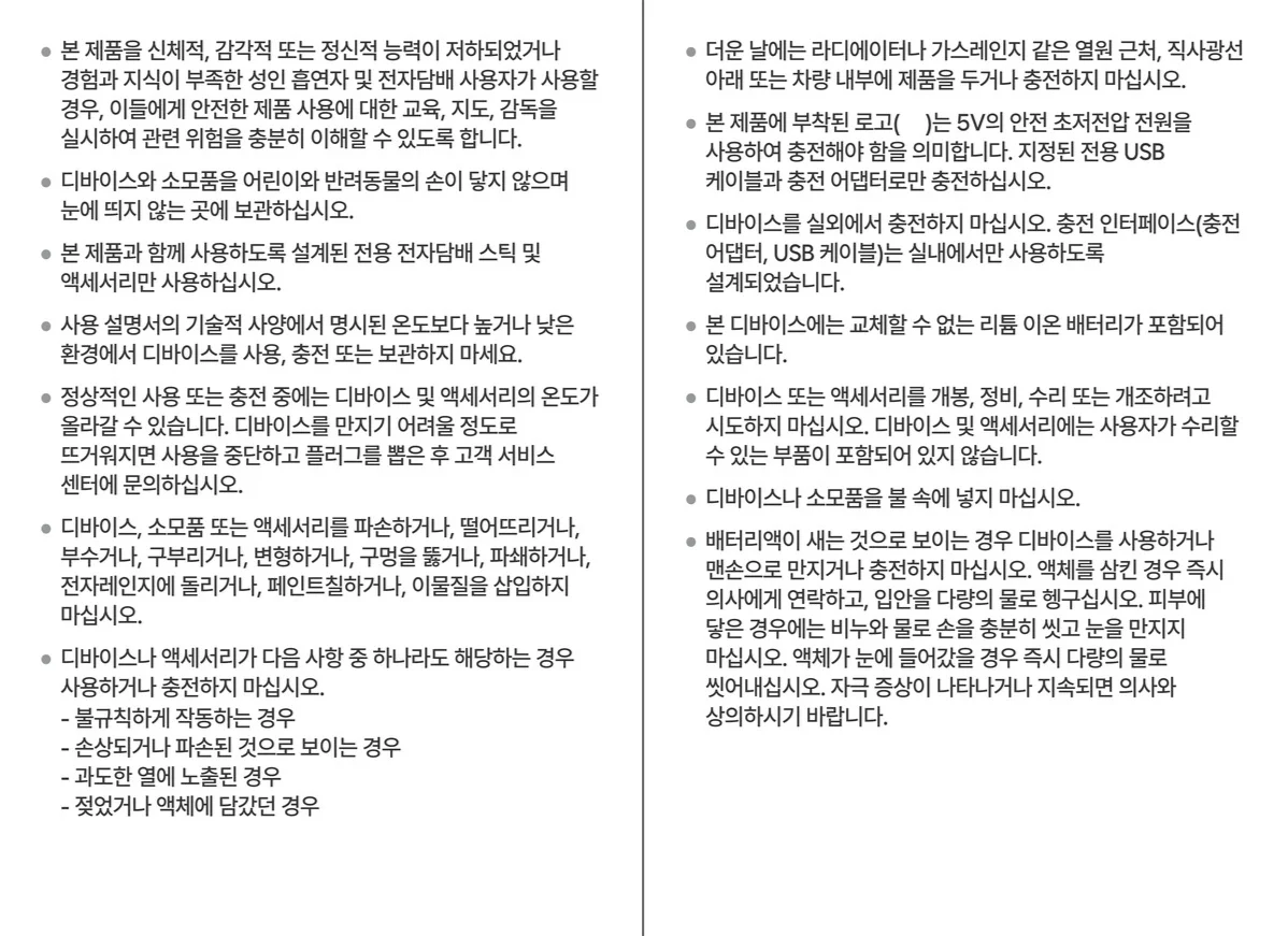 플룸 사용자 가이드