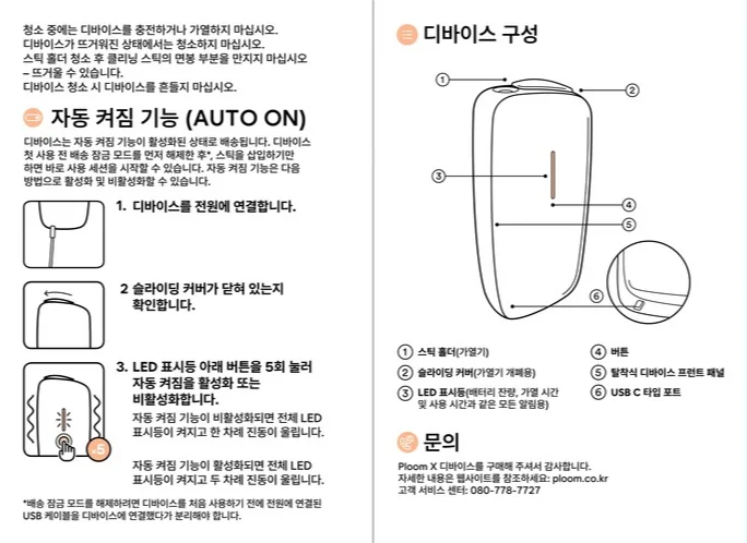 플룸 사용자 가이드