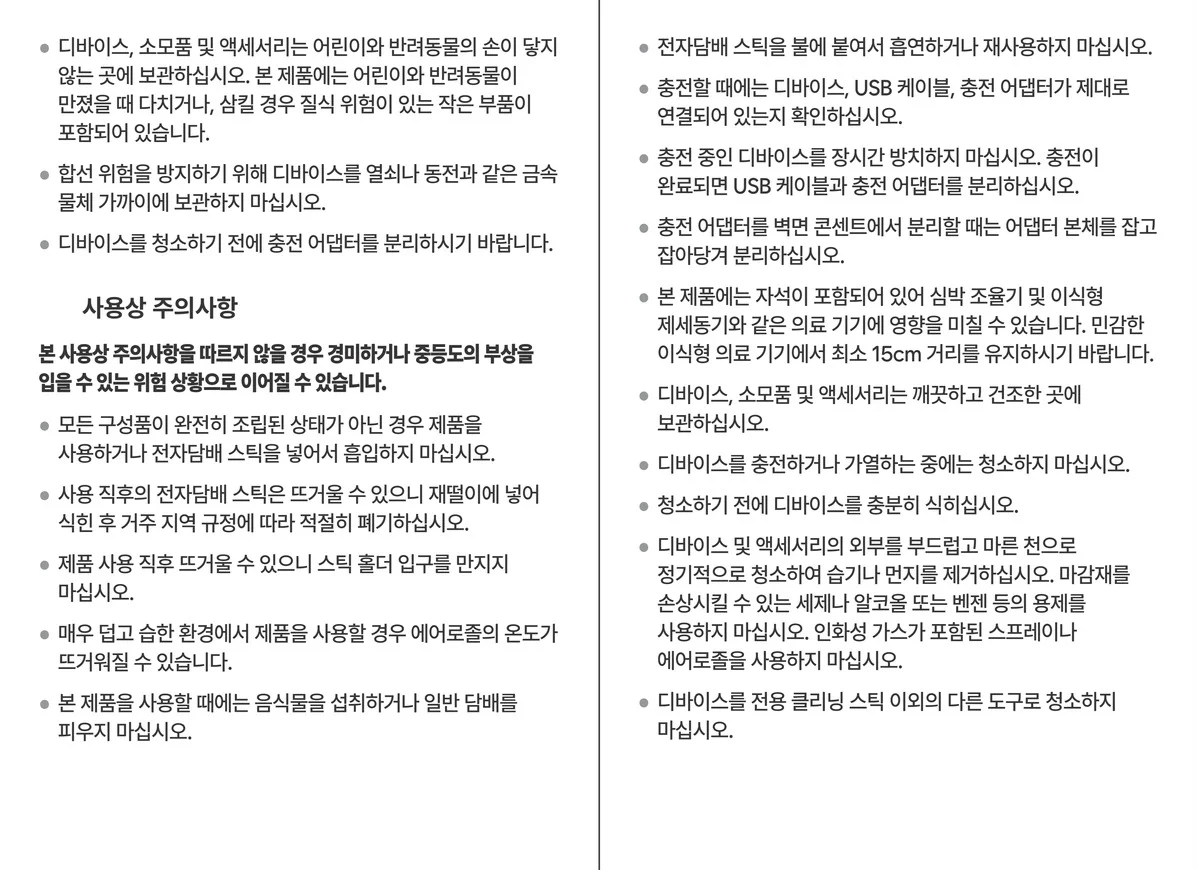 플룸 사용자 가이드