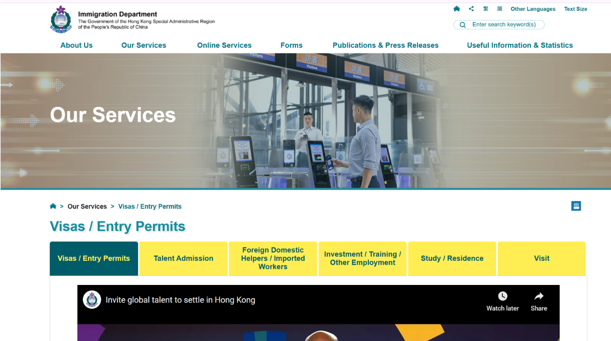 Hong Kong Immigration Department homepage