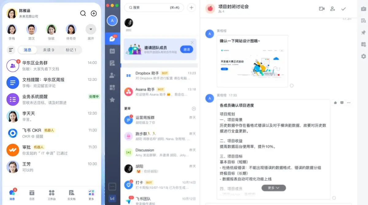 Capturas de pantalla de la app Feishu mostrando chats de equipo, mensajes y un documento de proyecto compartido.