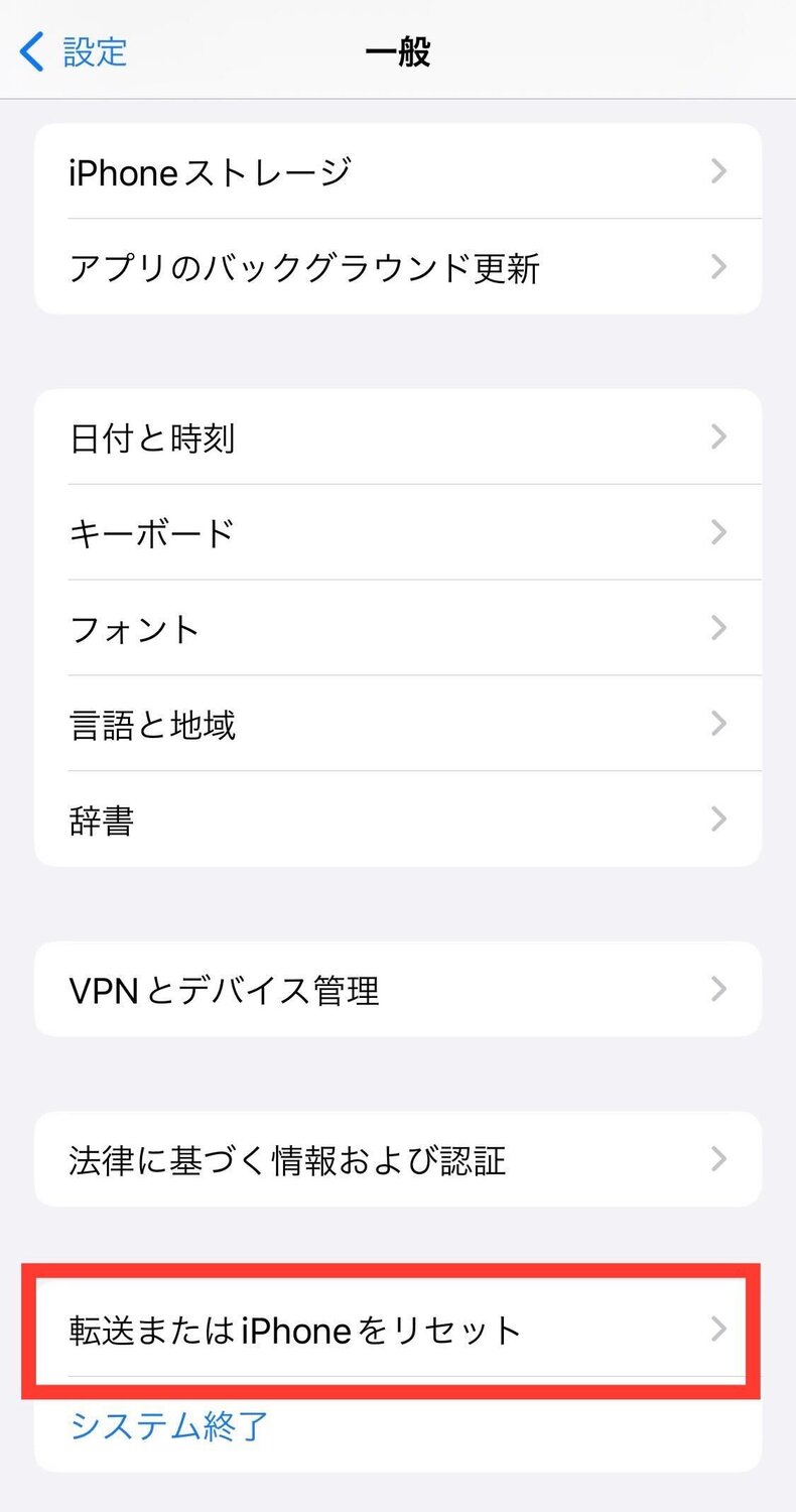 ネットワーク設定のリセット2