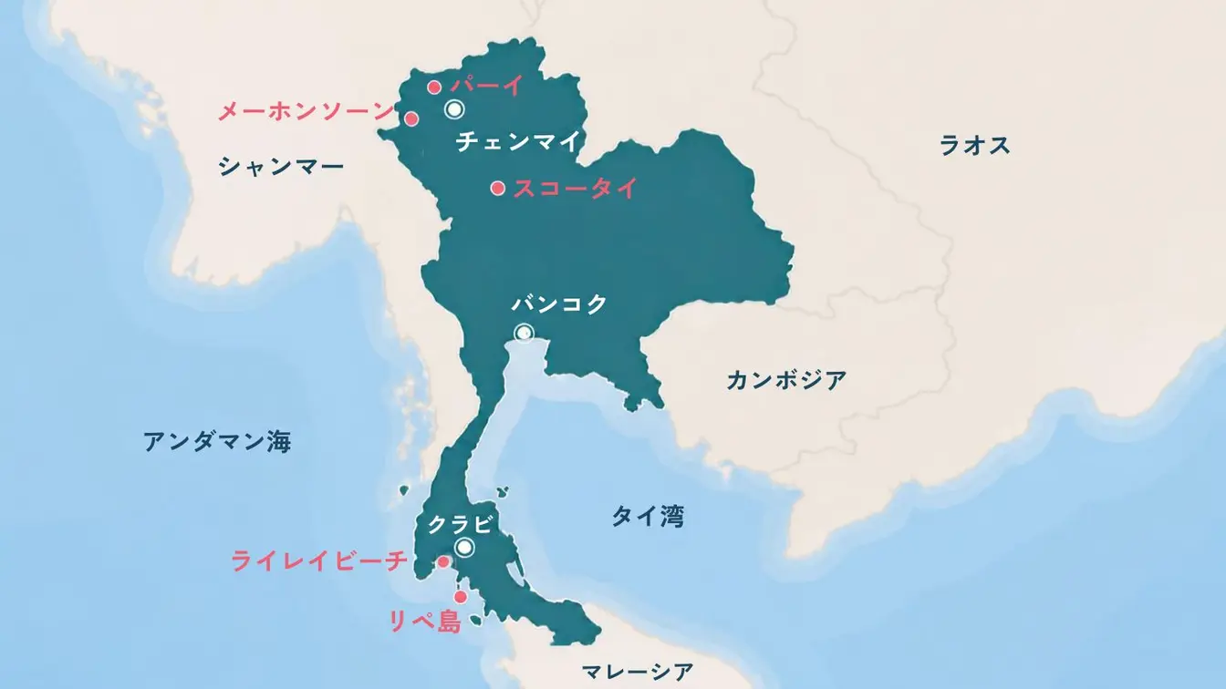 タイの穴場観光地とアクセス拠点となる主要都市の位置を示す地図イラスト
