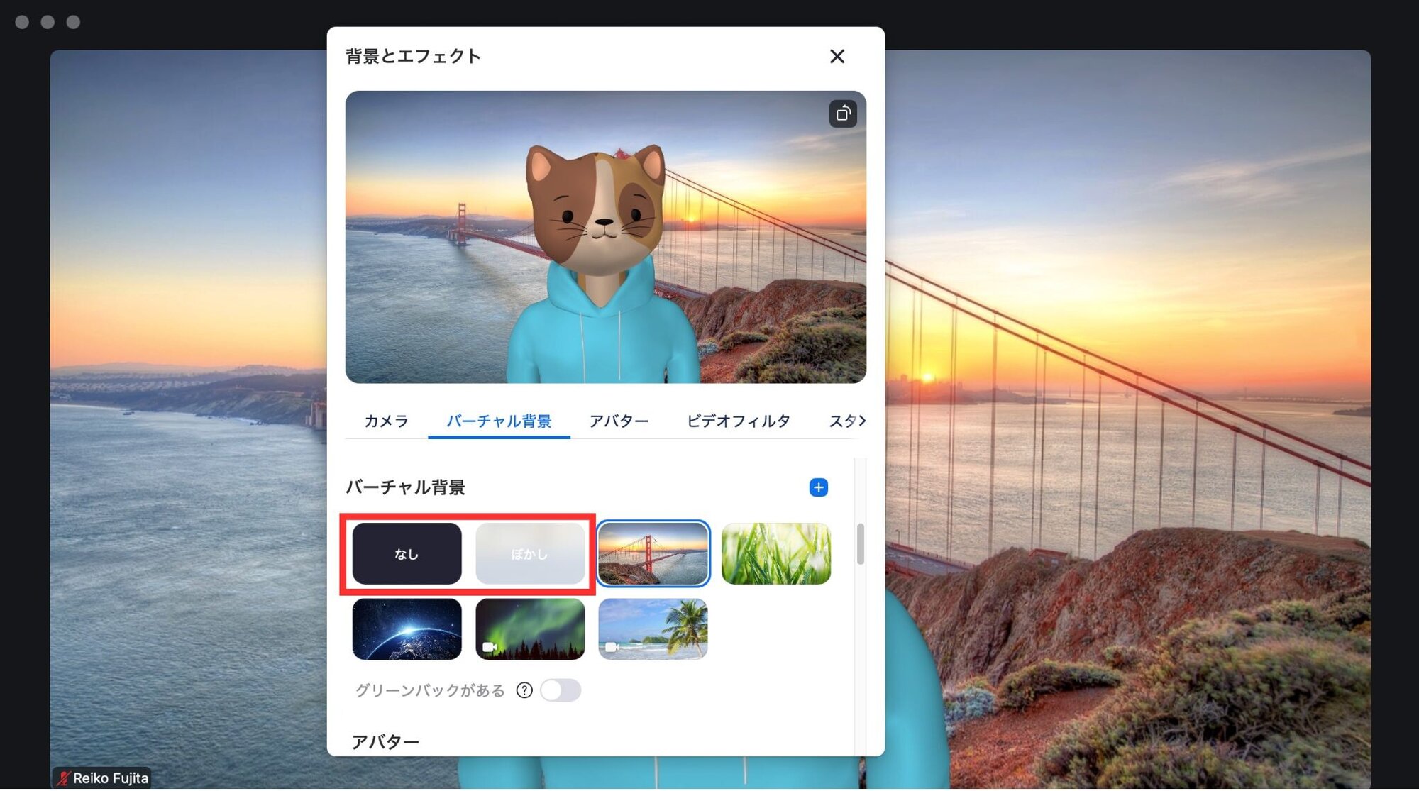zoom バーチャル背景の設定方法