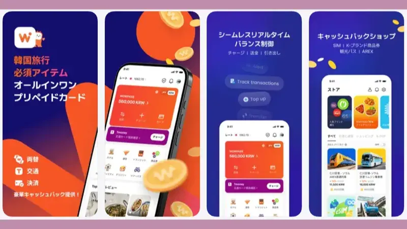 WOWPASSのアプリストアスクリーンショット