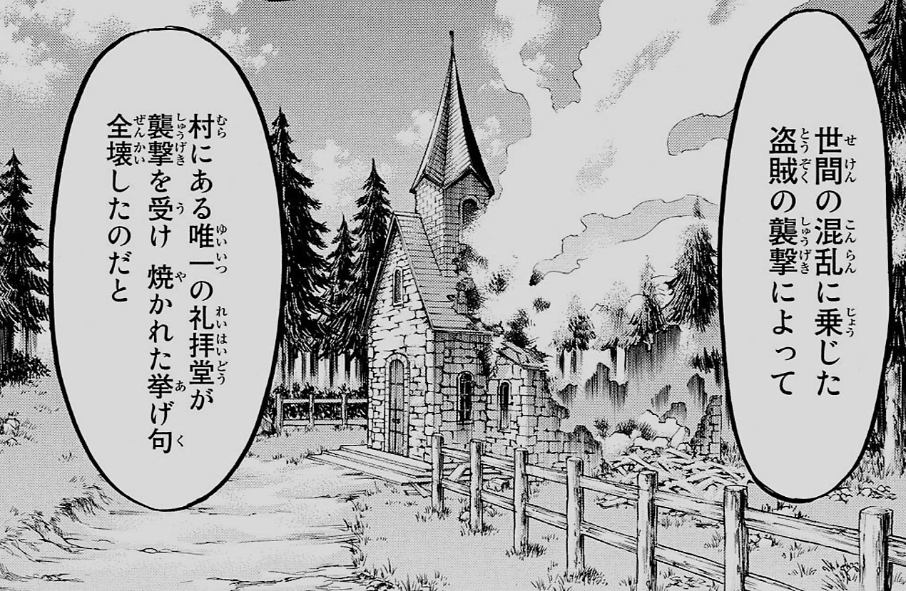 進撃の巨人　レイス家領