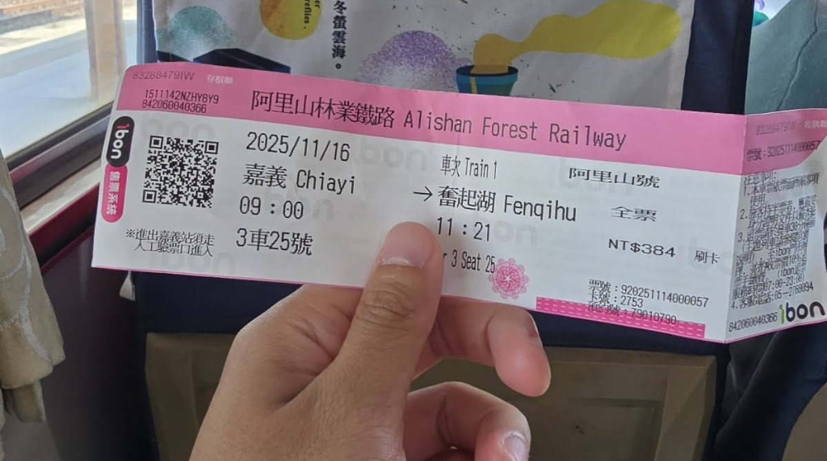 Alishan Forest Railway (阿里山森林鐵路) to Fenqihu (奮起湖)