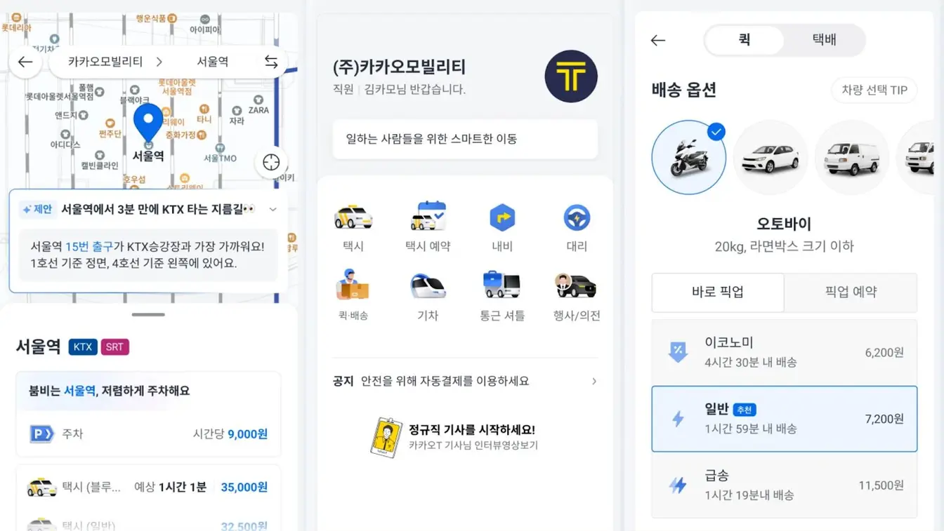 Capturas de pantalla de la app Kakao T para reservar taxis en Corea del Sur.