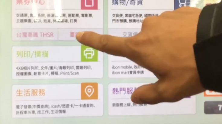 Man pointing at the HSR ticket option on an iBon machine screen  in a Taiwanese 711