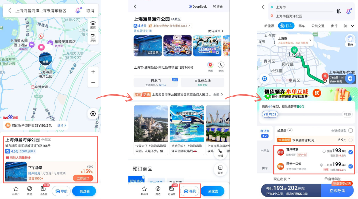 Baidu Maps interface on my phone