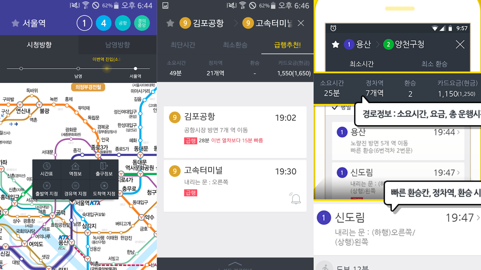 Subway Korea (써브웨이) interface