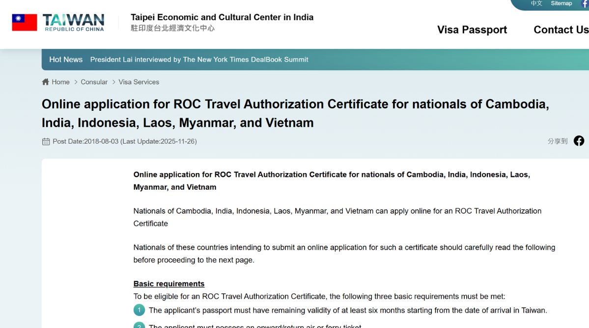 Application page for a Taiwan Travel Authorization Certificate.