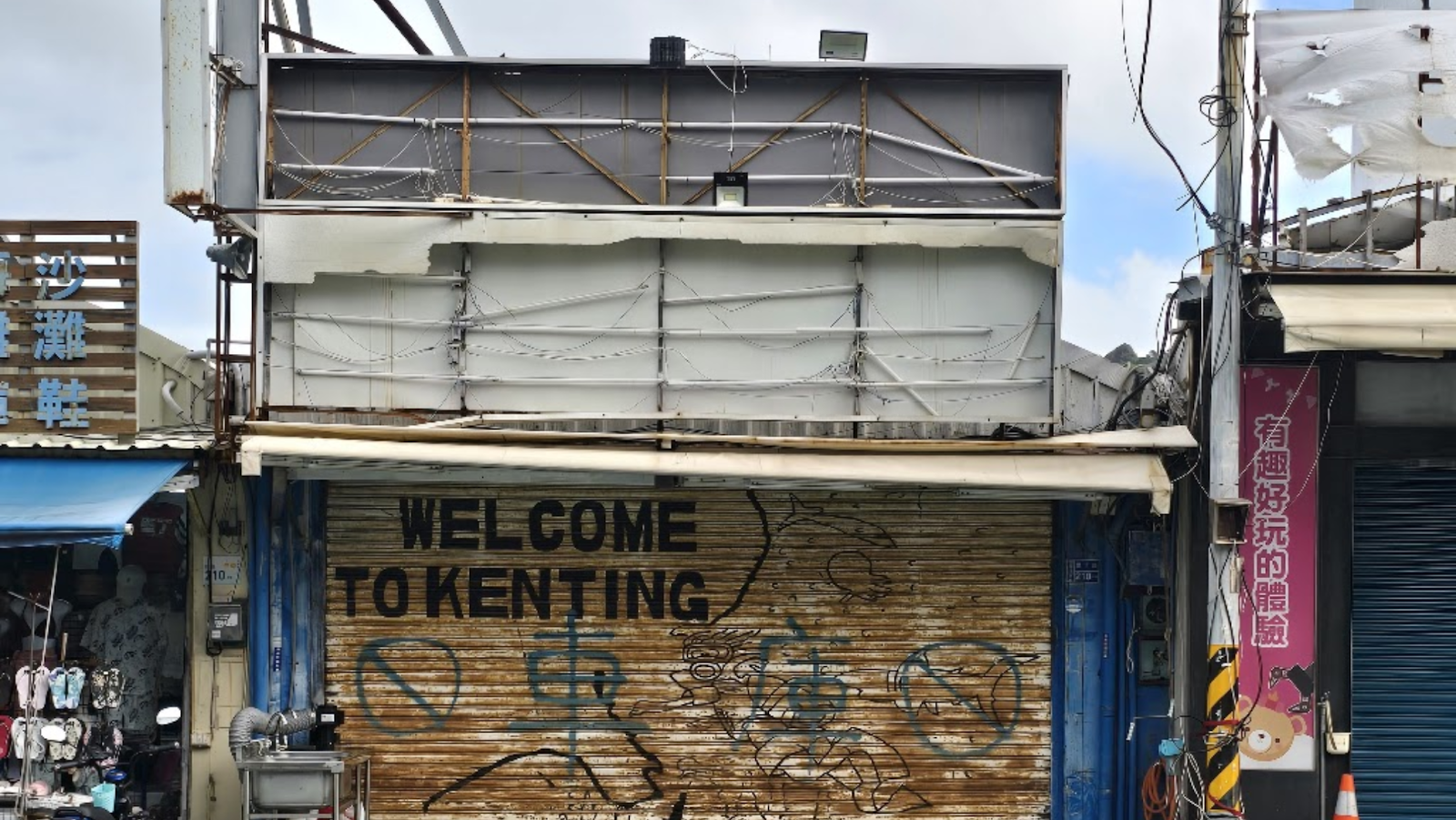 Shutters of a shop on Kenting Main Street that says “Welcome to Kenting